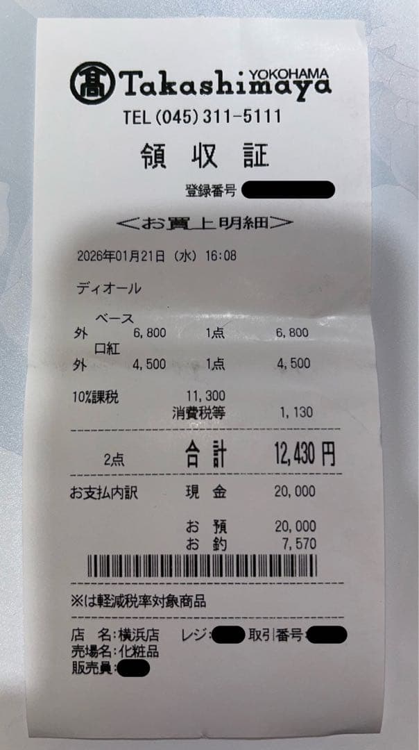 新品未使用 Dior  UV Base Bleu 30ml SPF50
