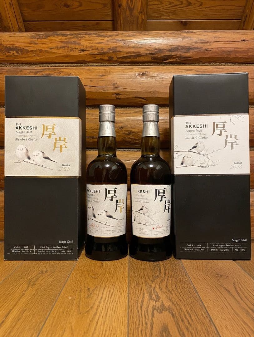 厚岸　ブレンドマスターズチョイス　シマエナガ　2本セット