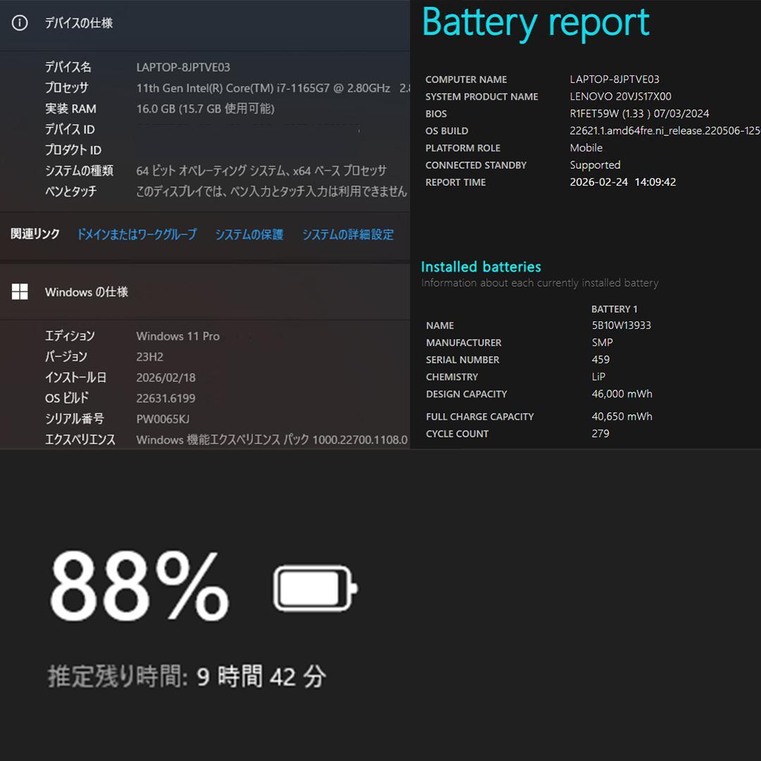 Lenovo ThinkPad L13 Gen 2 13.3型