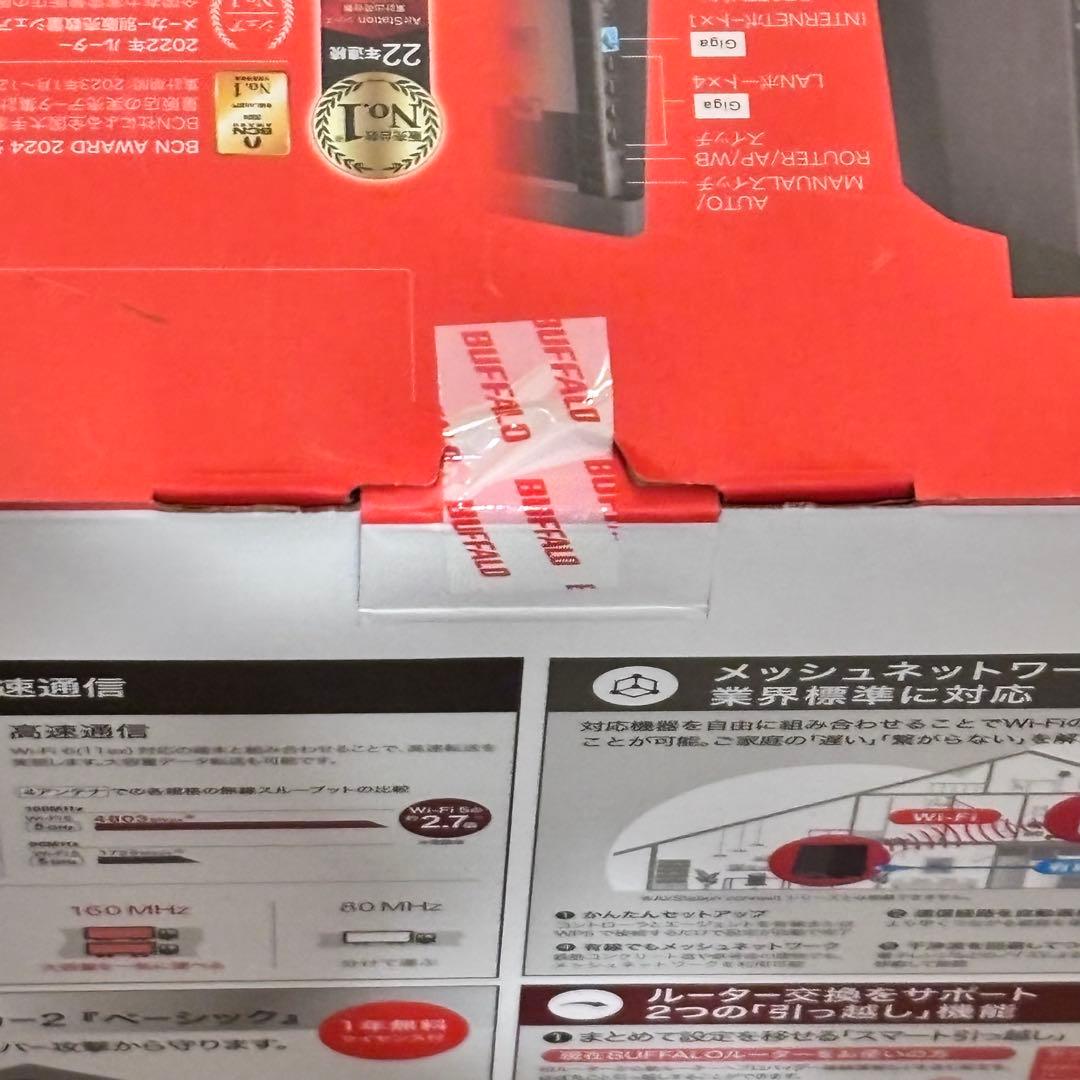 BUFFALO WSR-5400AX6P-BK 無線LANルーター　3個セット