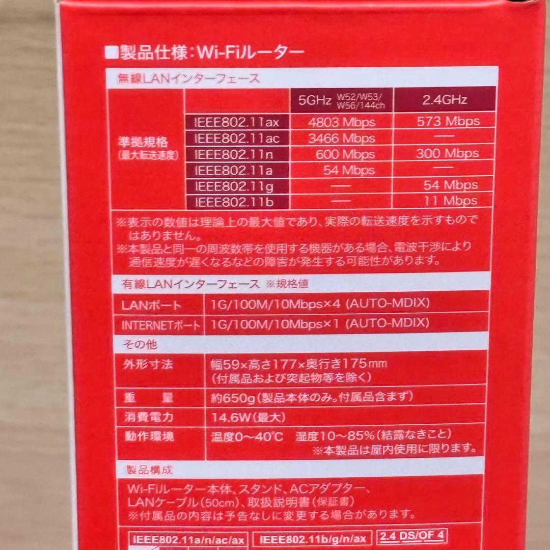 BUFFALO WSR-5400AX6P-BK 無線LANルーター　3個セット