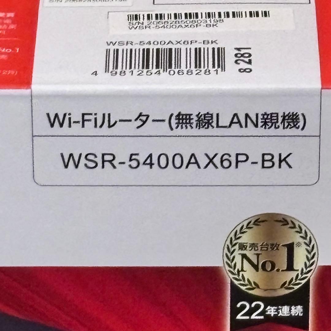 BUFFALO WSR-5400AX6P-BK 無線LANルーター　3個セット