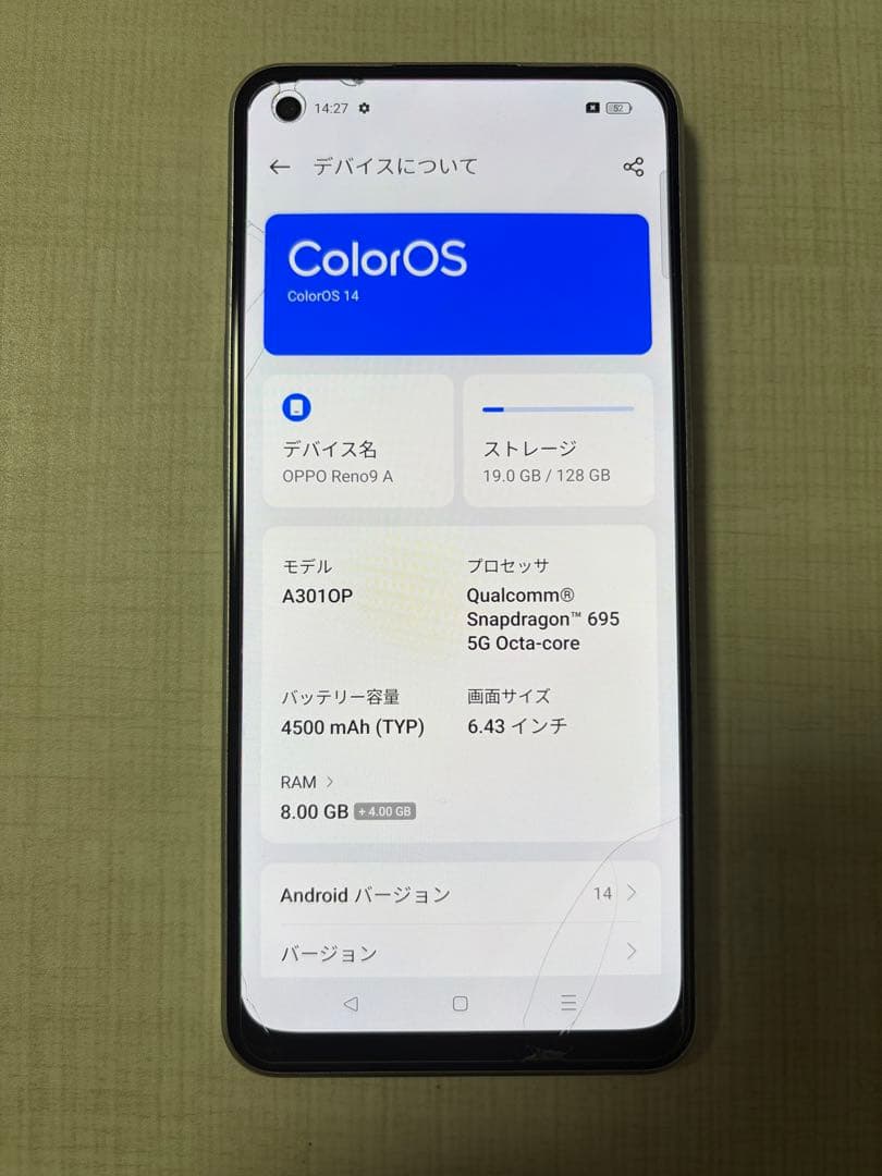 OPPO Reno9 A SIMフリー ムーンホワイト 128GB