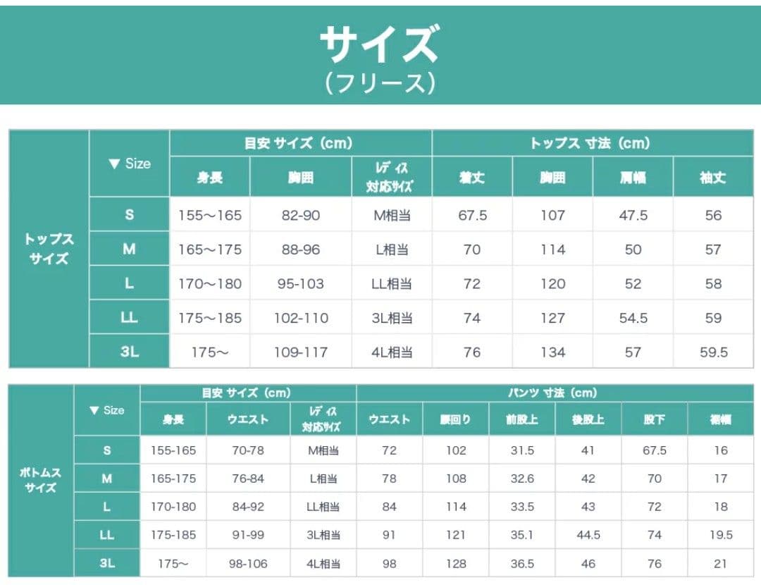 AOKI公式 リカバリーウェア 疲労回復 ルームウェア フリース素材 サイズM