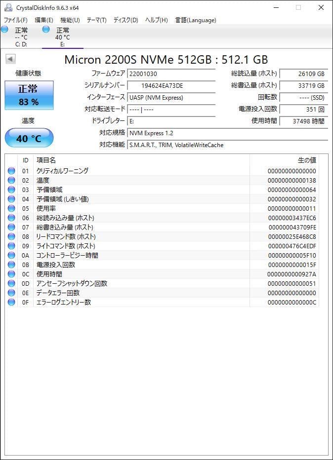 ②-WA419 Micron NVMe 512GB SSD 1点