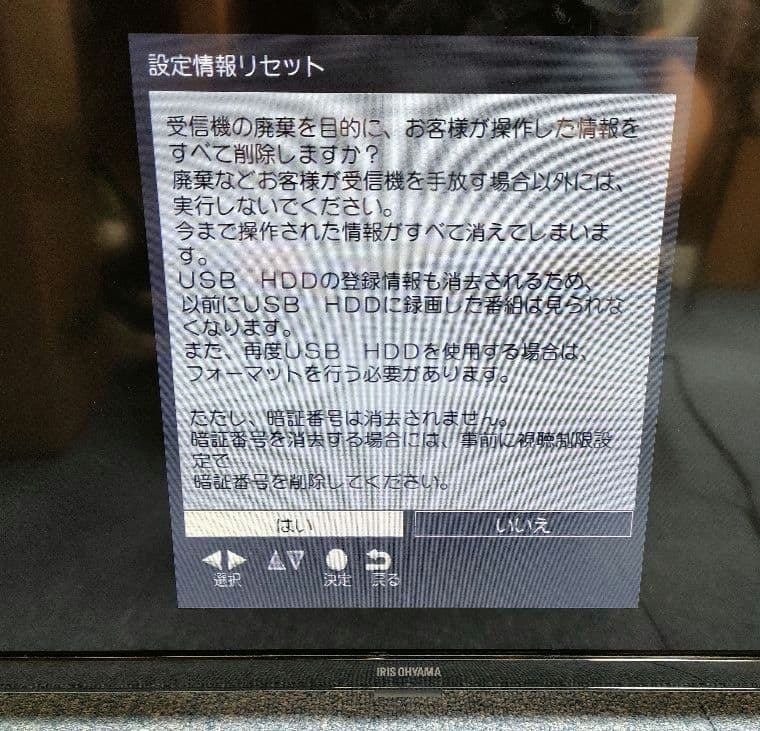 美品 IRISOYAMA ハイビジョン液晶テレビ 24WB10 2021年製