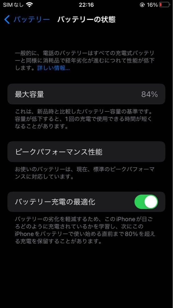 iPhone8 64GB SIMフリー　初期化済