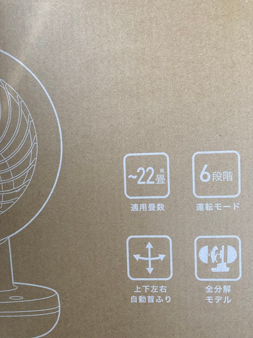 アイリスオーヤマ サーキュレーター PCF-SDS15T-EC-W