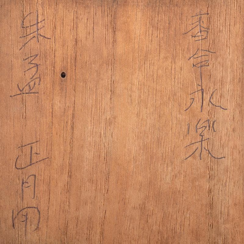 古民具　根来塗　時代根来　朱塗　酒盃　五客　時代合わせ箱　D　R7545
