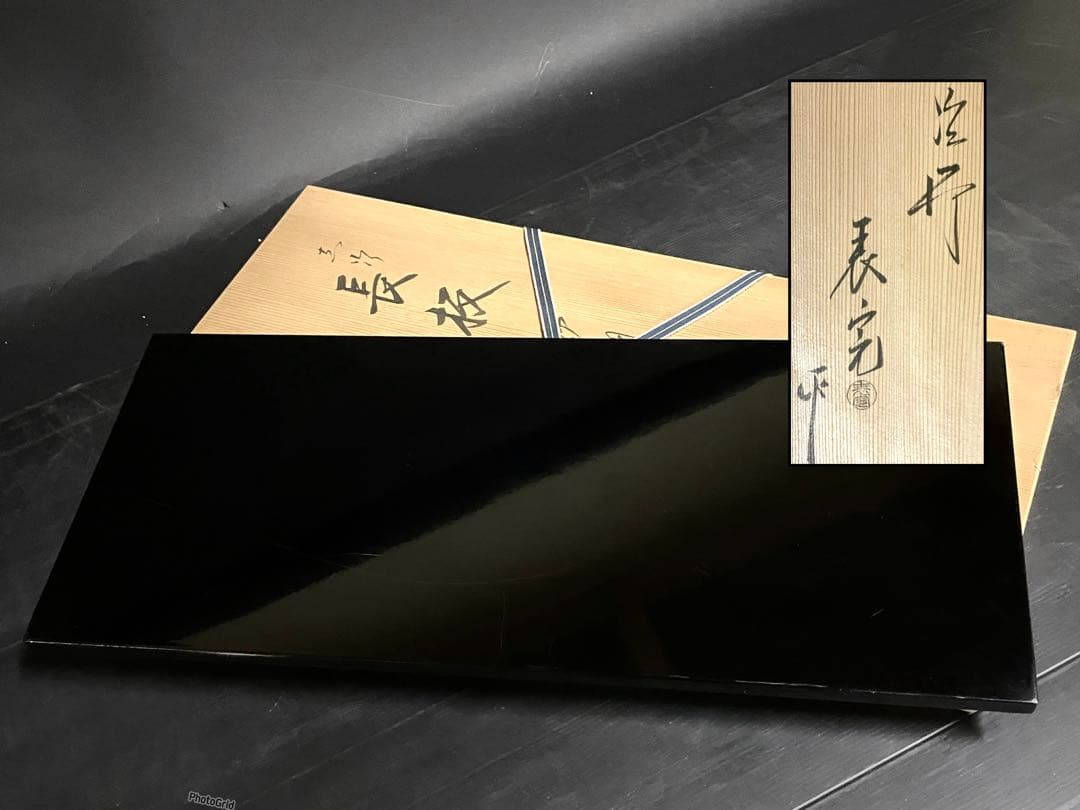 「母」 炉用 長板 塗師 表完 共箱 茶道具 （218⑦）