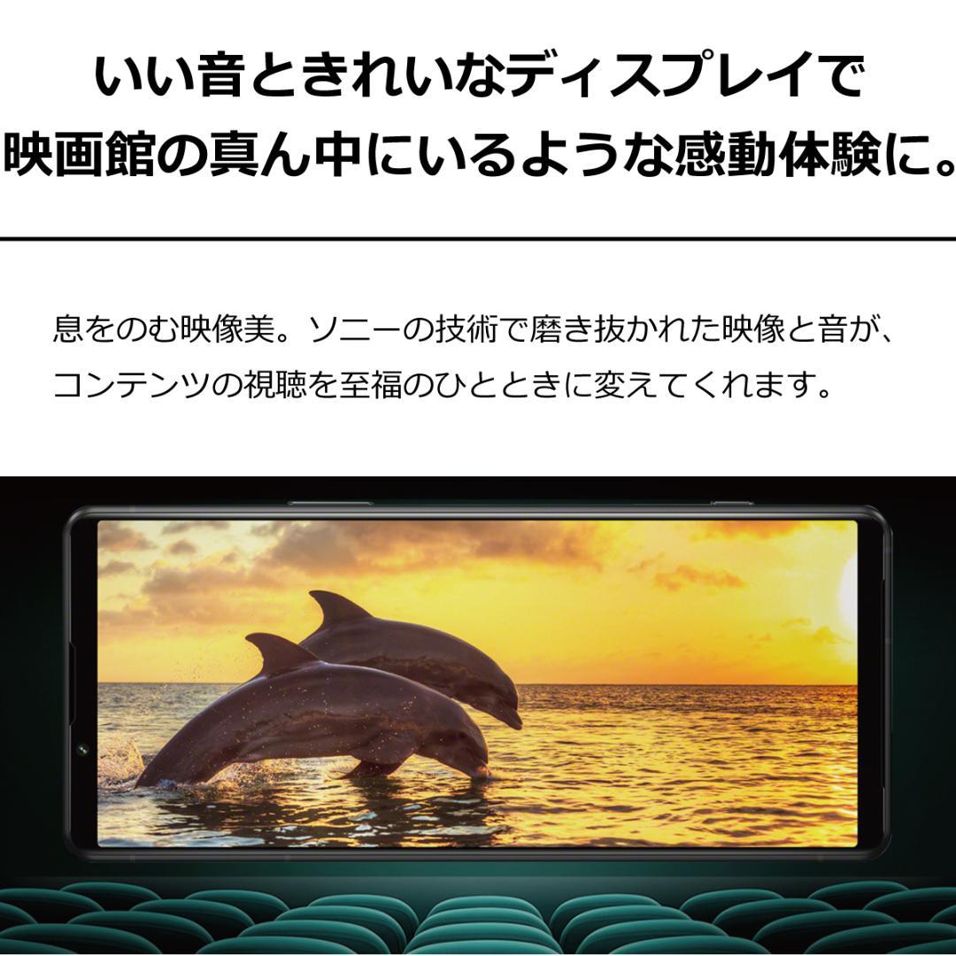 5289スマホ Xperia 5 IV SO-54C SIMフリーホワイト超美品