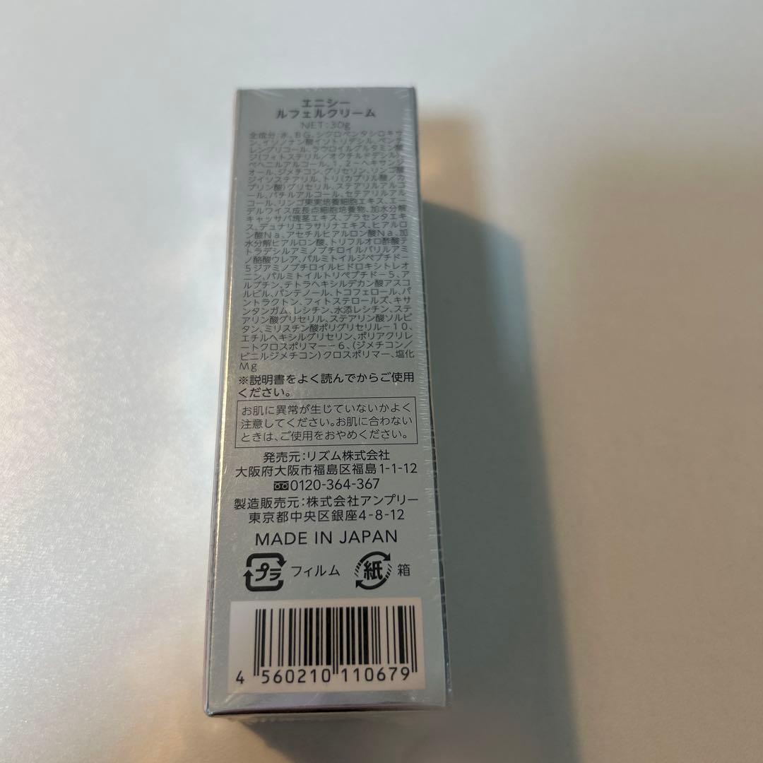 エニシールフェルクリーム/エイジングクリーム【新品未開封】 正規品