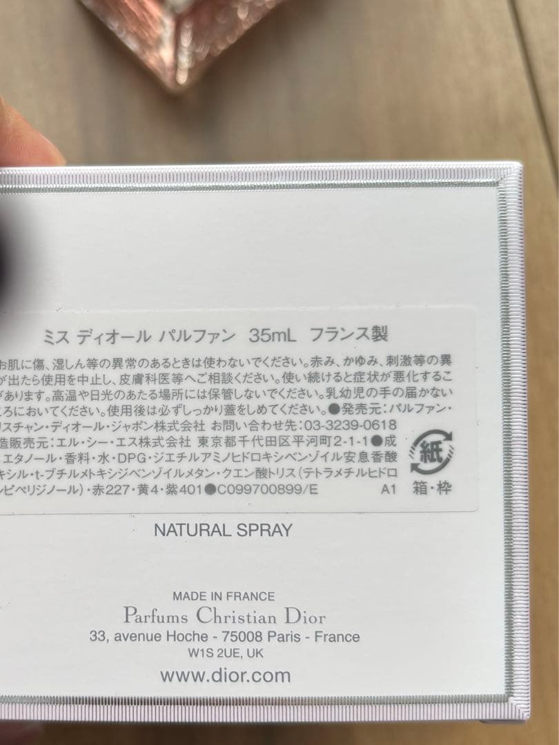 値下げ中❗️Miss Dior PARFUM ディオール　香水　リボン付きボトル