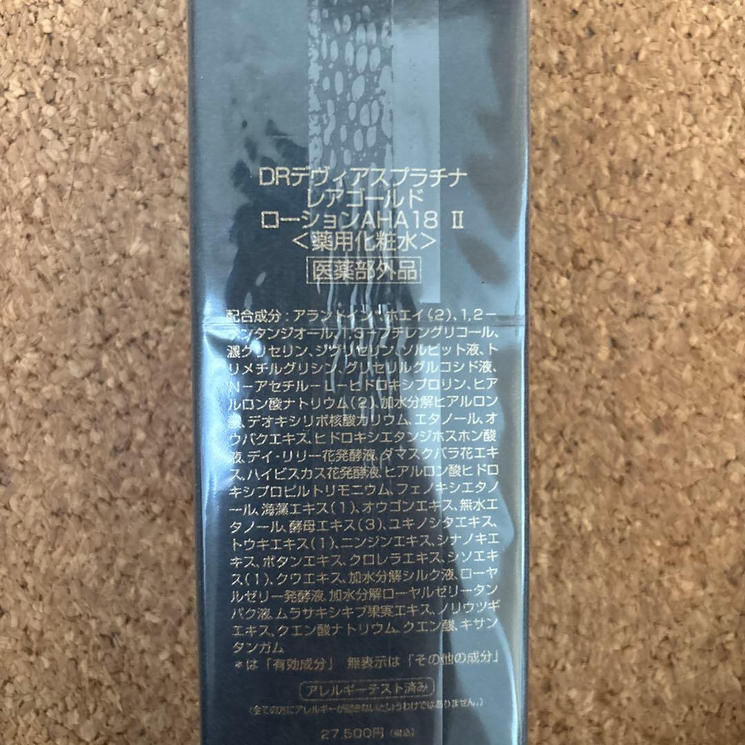 ドクターデヴィアス プラチナレアゴールドローション AHA18 II