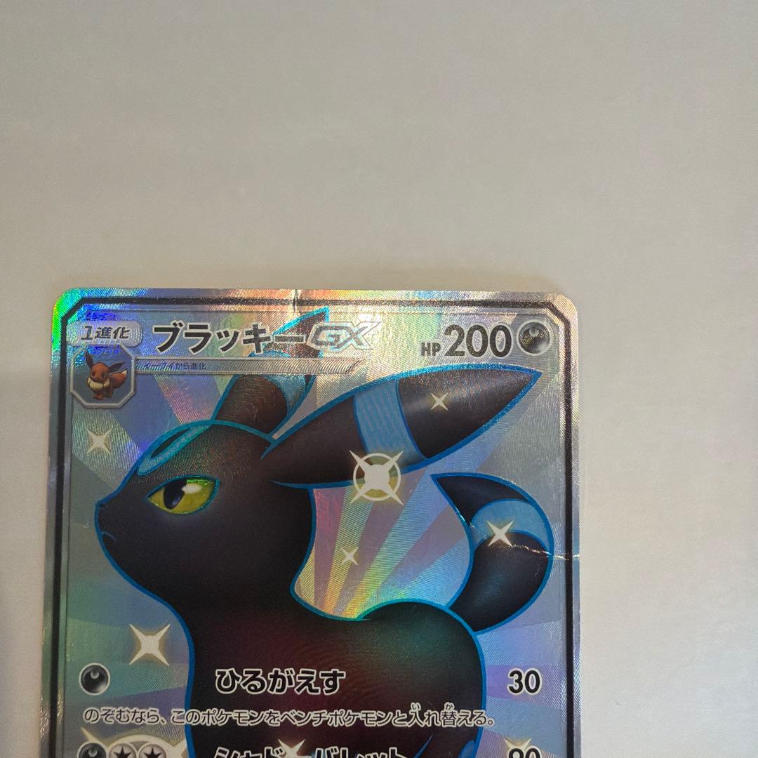 ブラッキーGX SSR SM8b GXウルトラシャイニー 229/150