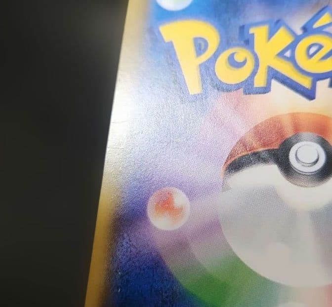 ポケモンカード　レックウザGX SSR　GXウルトラシャイニー