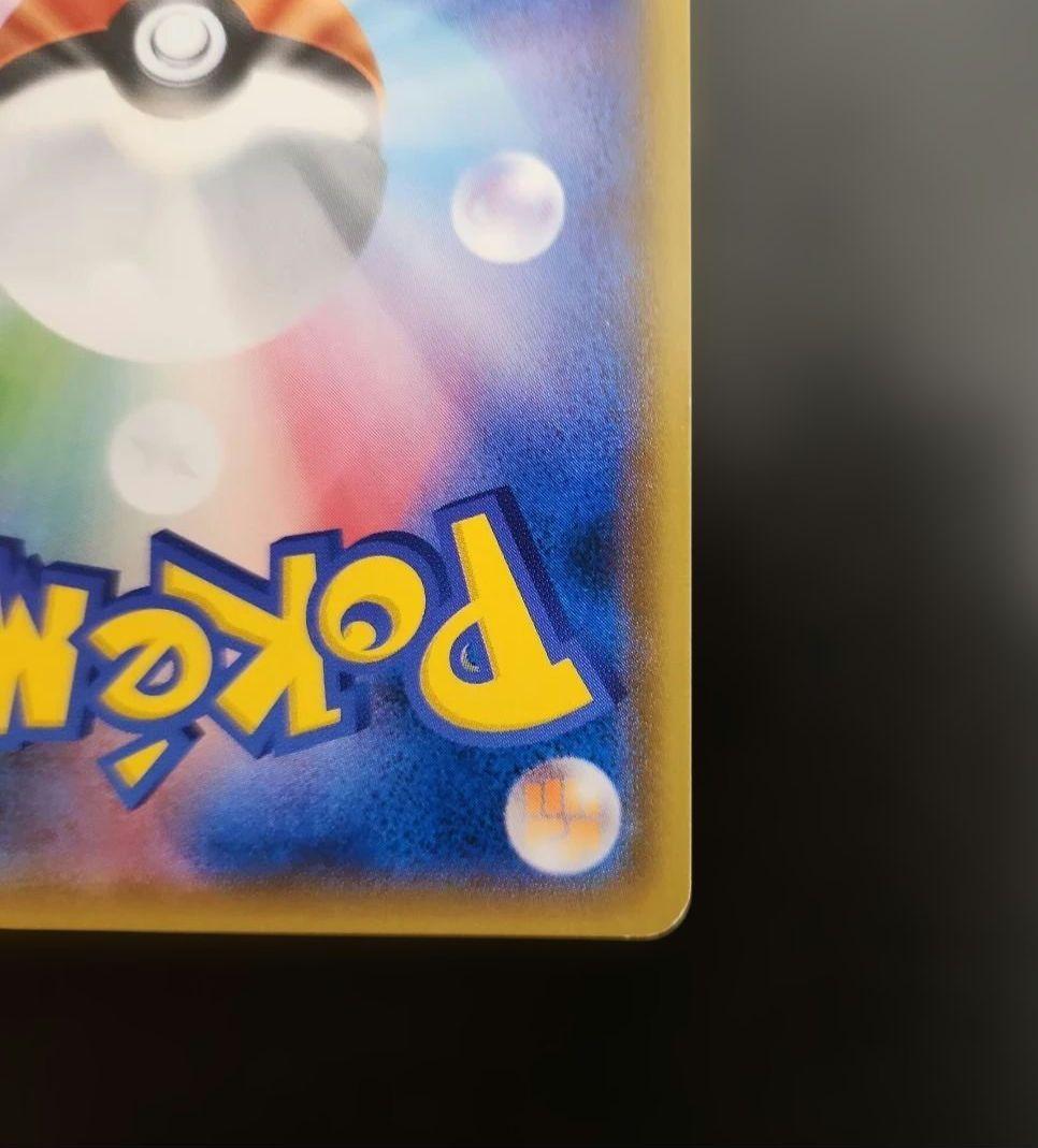 ポケモンカード　レックウザGX SSR　GXウルトラシャイニー