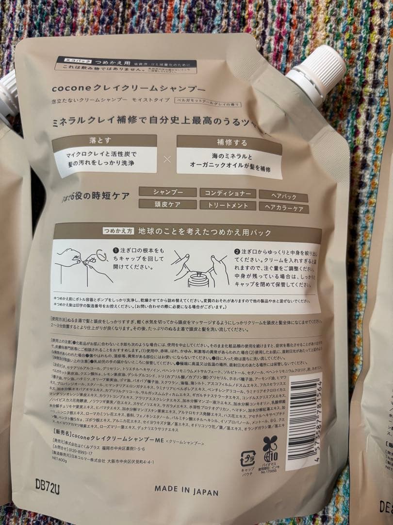 cocone クリームシャンプー 3個セット