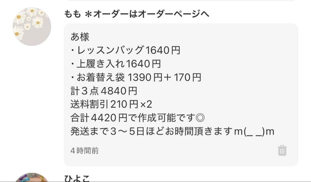 あ様