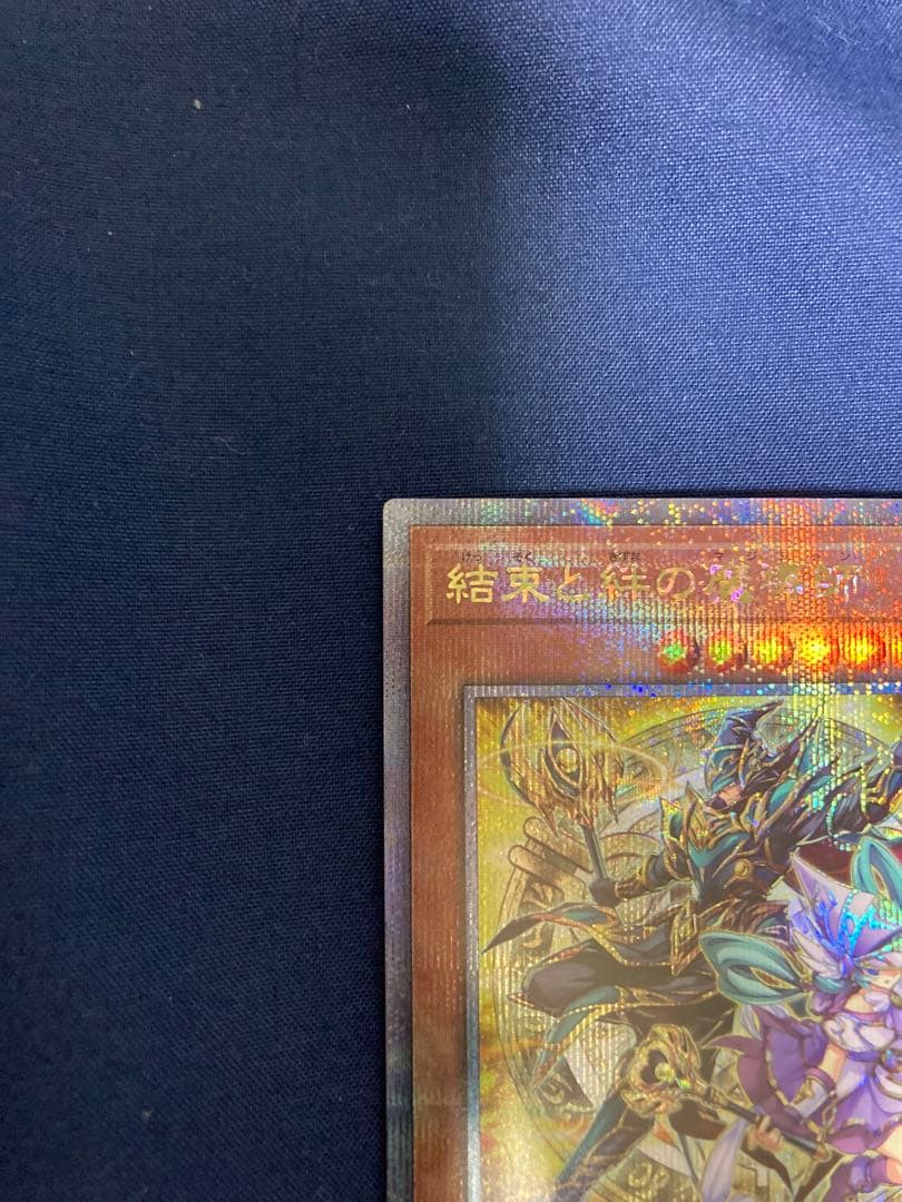 結束と絆の魔導師　25thシークレット