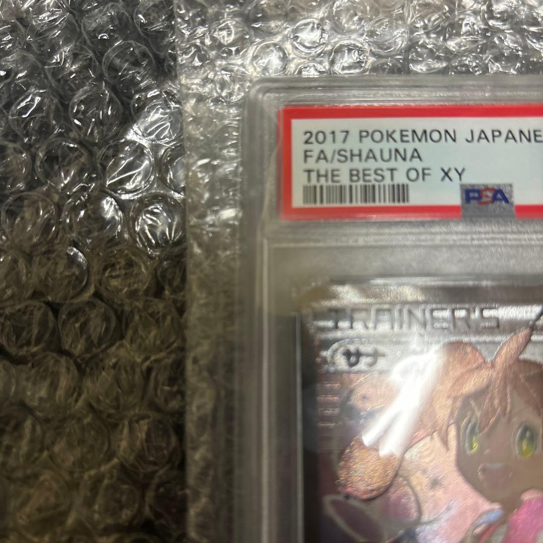 【PSA10】サナ THE BEST OF XY 185/171 ポケモンカード