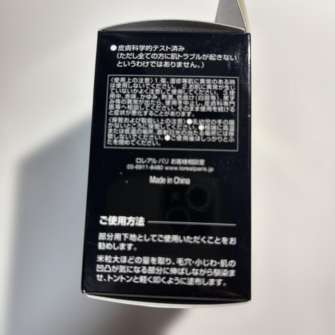 LOREAL PARIS ロレアル パリ ベースマジック15mL