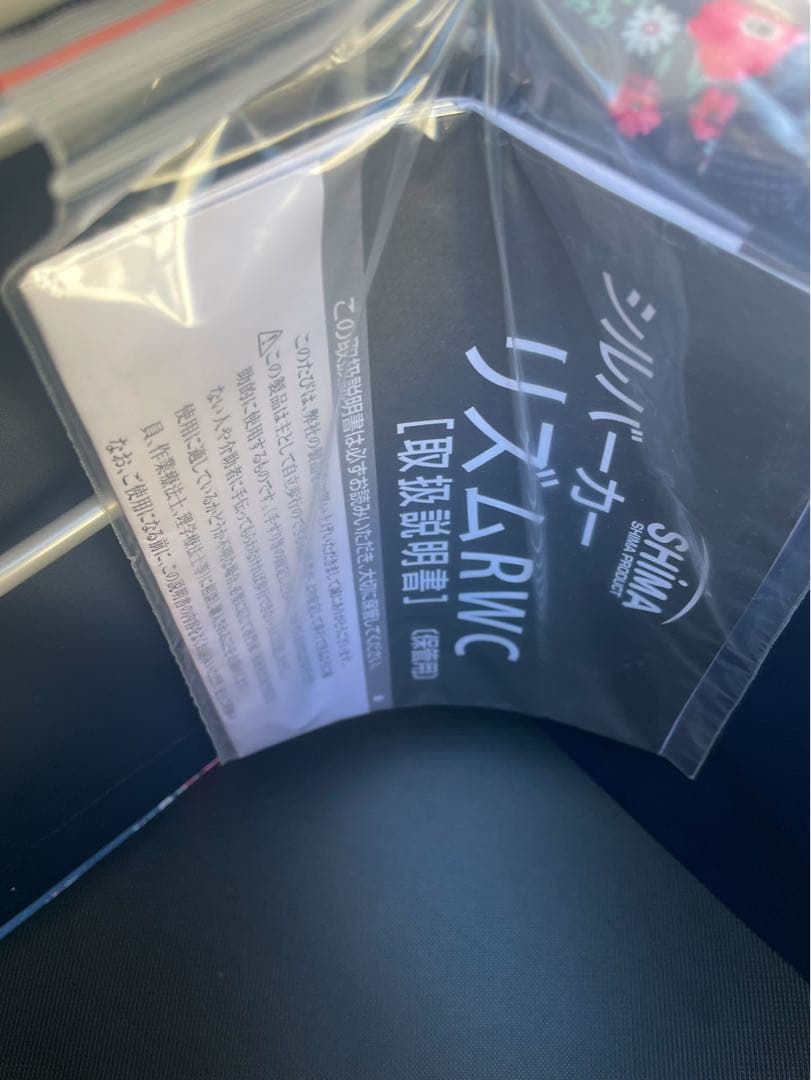 【未使用品】シルバーカー リズムRWC (SHIMA PRODUCT)﻿手押し車