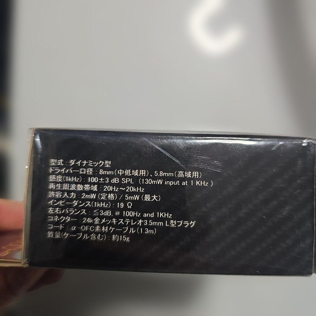 新品未使用品RUTECH ADL EH008デュアルダイナミックイヤホンH118