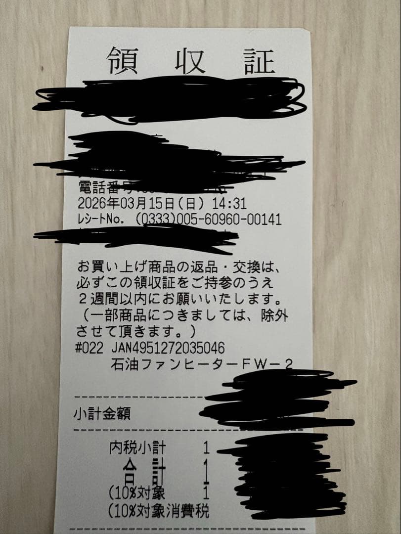 Dainichi 石油ファンヒーター　FW-25S5