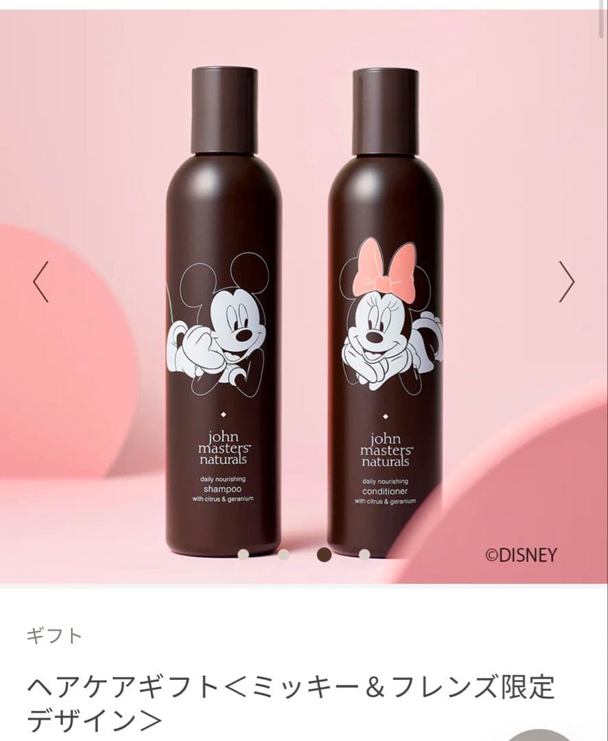 【john masters organics】３点セット