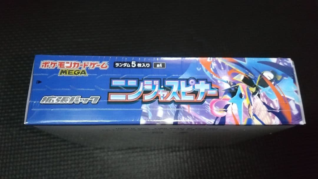 ニンジャスピナー シュリンク付き未開封BOX 送料込み