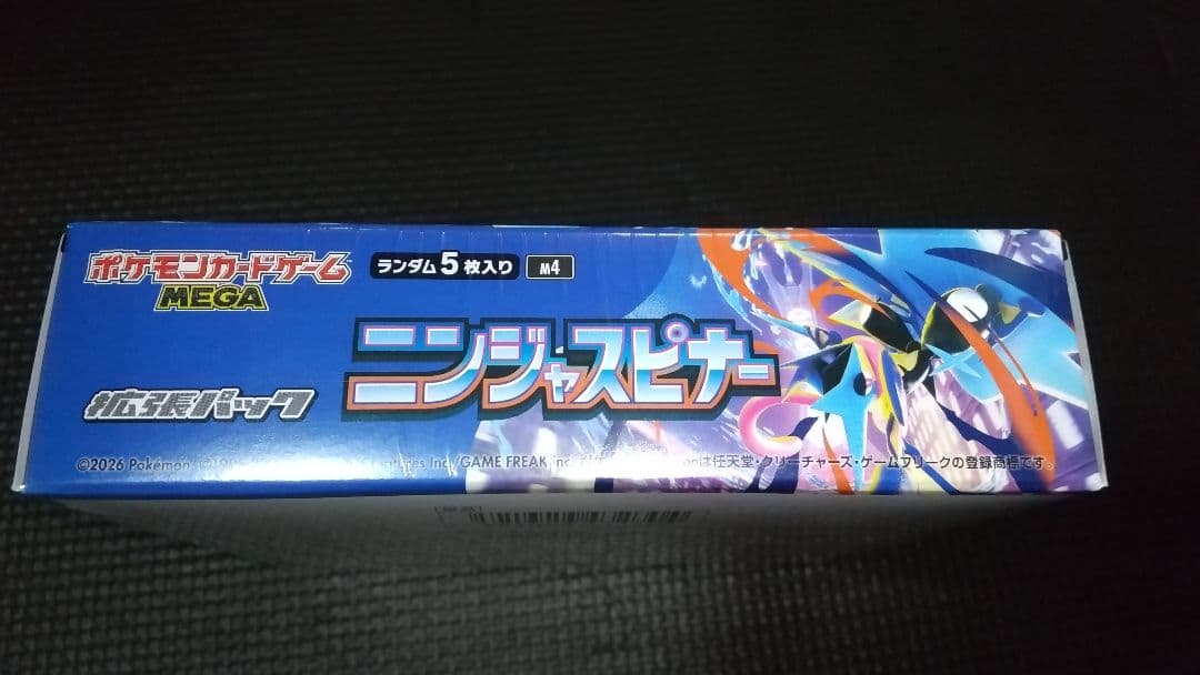 ニンジャスピナー シュリンク付き未開封BOX 送料込み