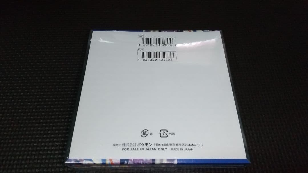 ニンジャスピナー シュリンク付き未開封BOX 送料込み