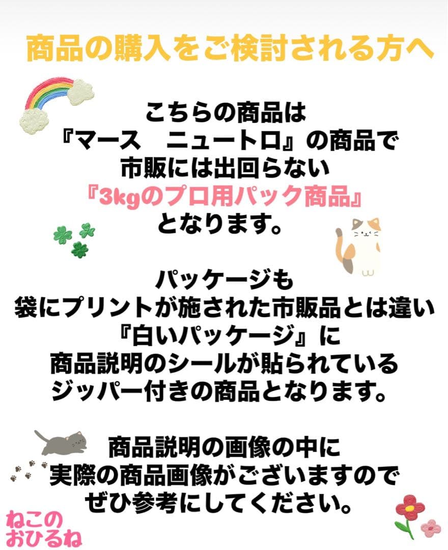 ニュートロ　シュプレモ　成猫用（チキン&サーモン）3kgパック×３袋