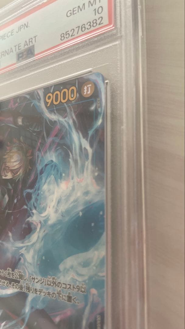 サンジ PSA10 双璧の覇者 ワンピースカードゲーム