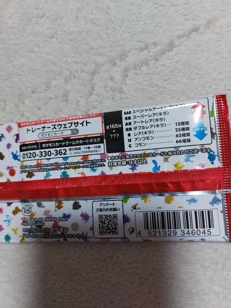ポケモンカード 151 5パック 未開封