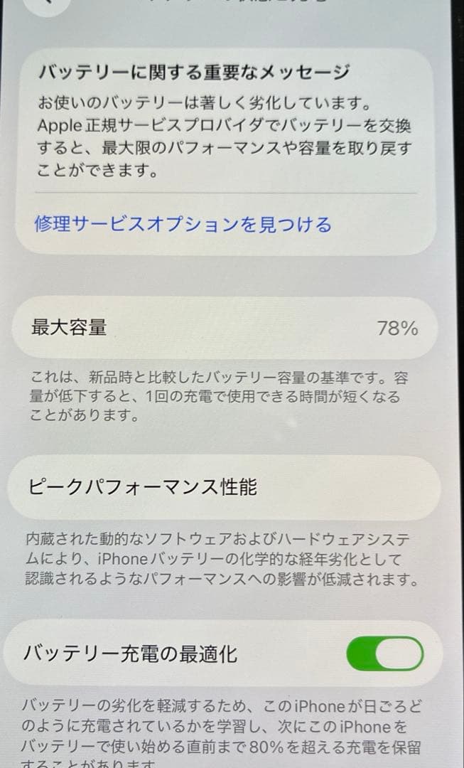 iPhone13 レッド　128GB