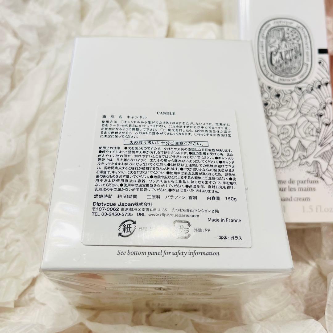 【新品未開封】ディプティック2品 Diptyque キャンドル／ハンドクリーム