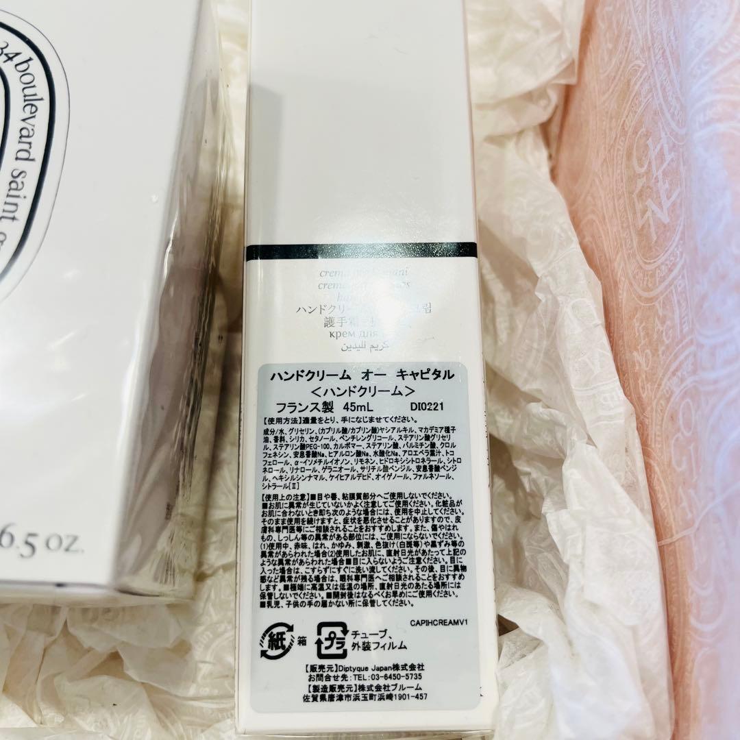 【新品未開封】ディプティック2品 Diptyque キャンドル／ハンドクリーム