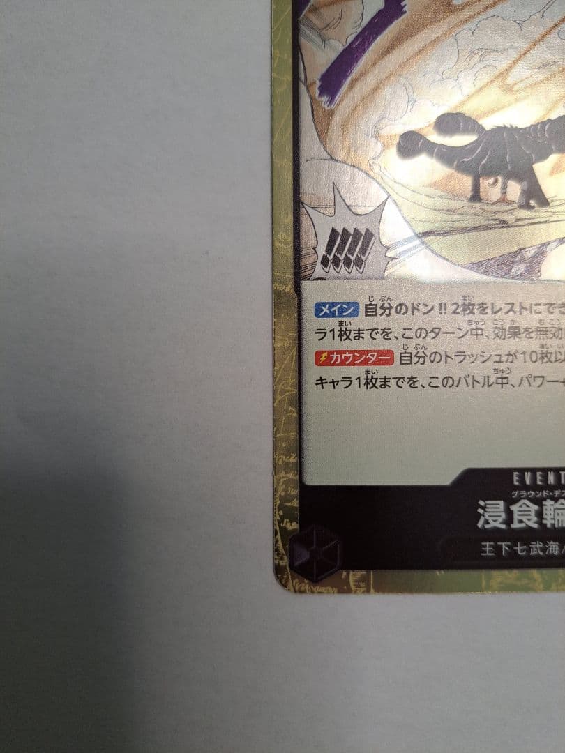 ワンピース カードゲーム 蒼海の七傑 クロコダイル