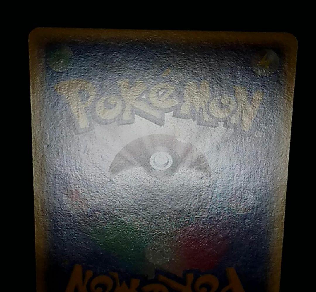 ポケモンカード メタモン ★ 拡張パック 伝説の飛翔 072/082
