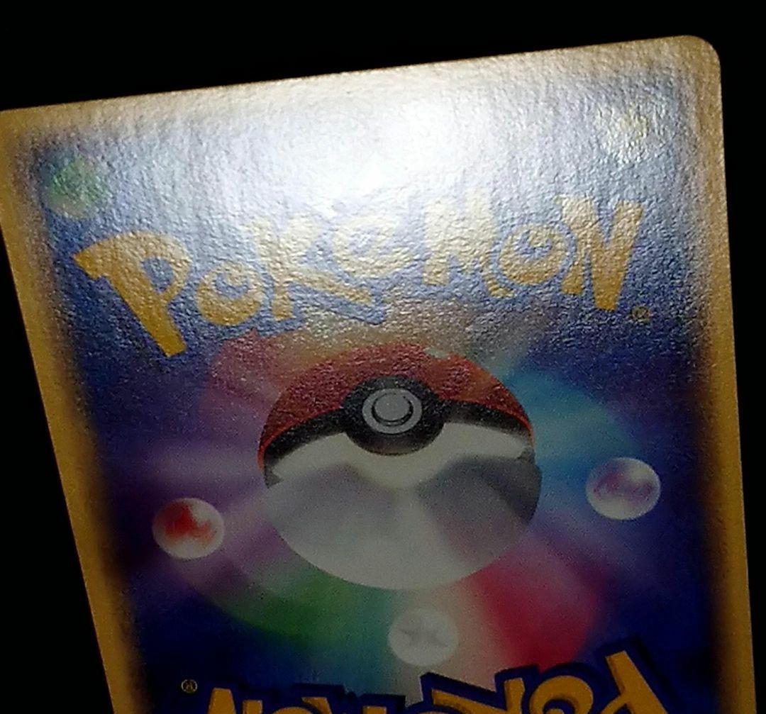 ポケモンカード メタモン ★ 拡張パック 伝説の飛翔 072/082