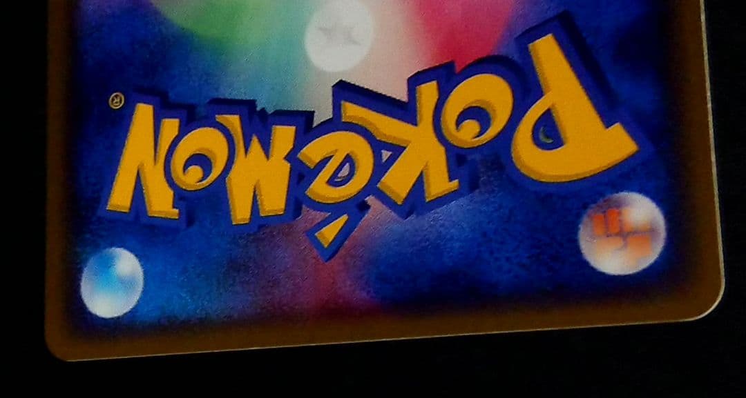 ポケモンカード メタモン ★ 拡張パック 伝説の飛翔 072/082
