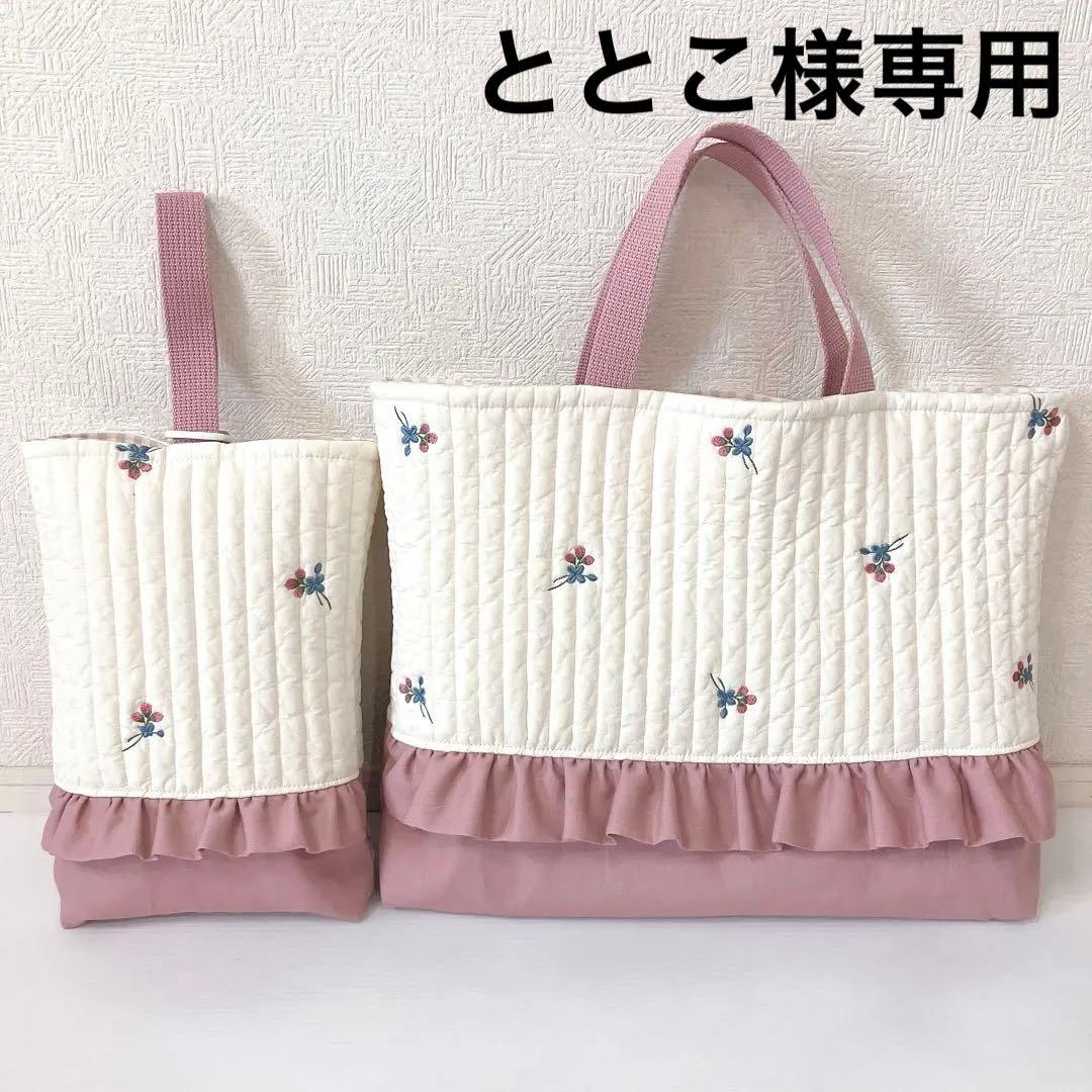 レッスンバッグ 上履き入れ　ヌビ　木の実刺繍