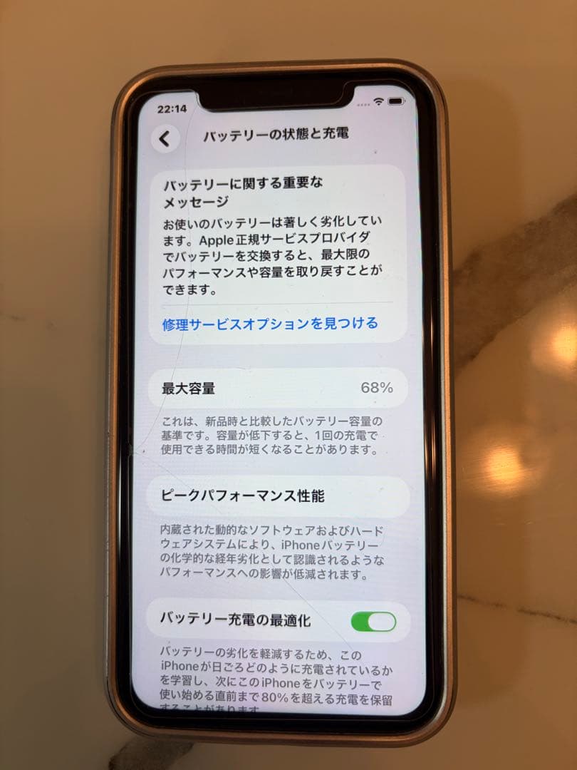 iPhone11 Apple SIMフリー　64GB
