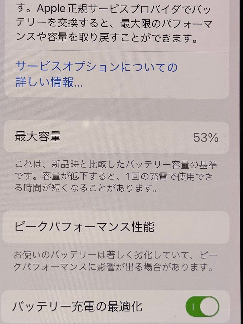 iPhone X 64GB SIMフリー 美品 バッテリー54%