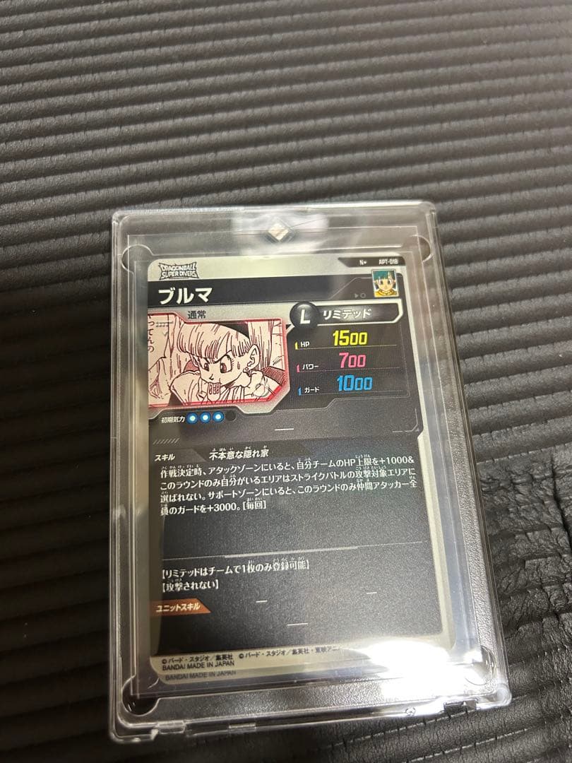 最安値！ドラゴンボールダイバーズ 40th アドバンスパックパラレルブルマ極美品