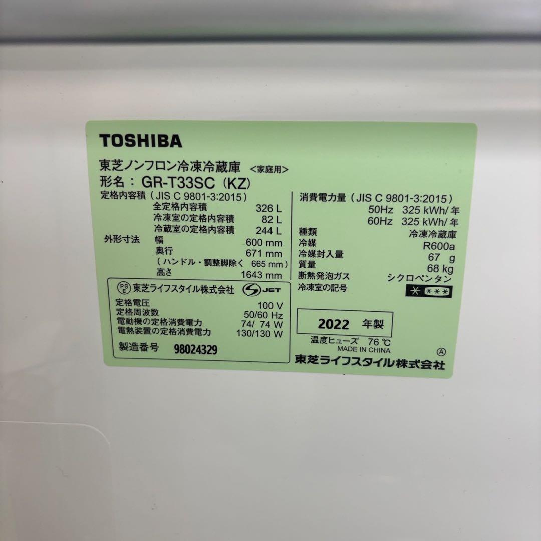★257　冷蔵庫　東芝　大型　黒　300ℓ-400ℓ　綺麗　安い　設置無料
