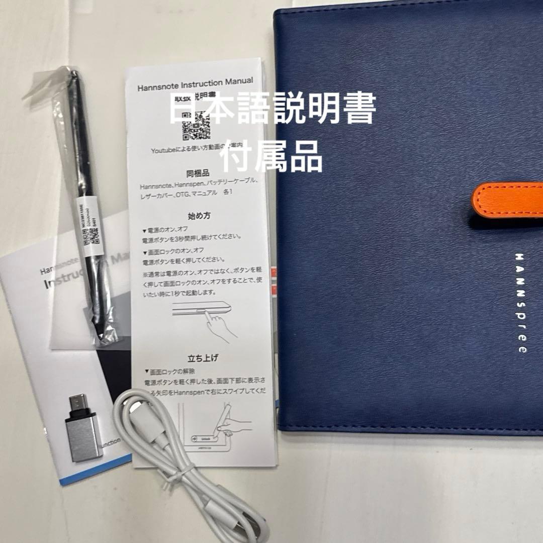 【新品未使用】HANNspree HannsNote 8インチ 反射型カラー液晶