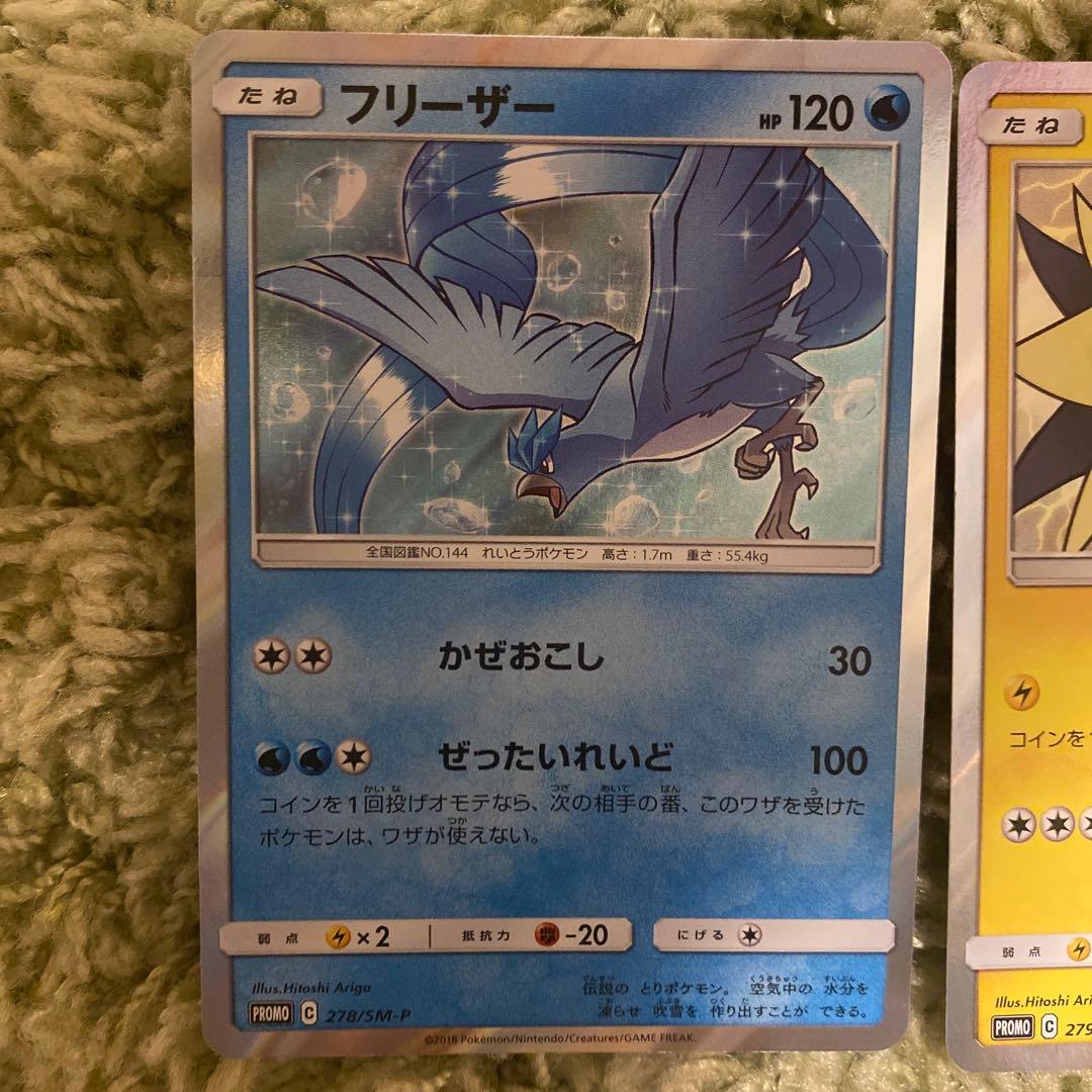 ポケカ　トイザらス　プロモ フリーザー サンダー ファイヤー
